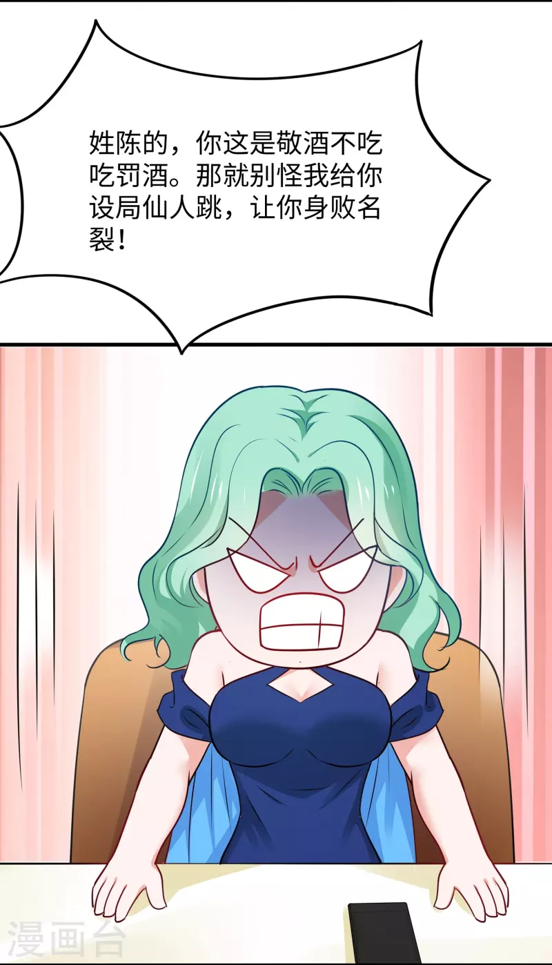 无敌学霸系统免费观看全集漫画,第235话 你不配和凌若雪在一起1图