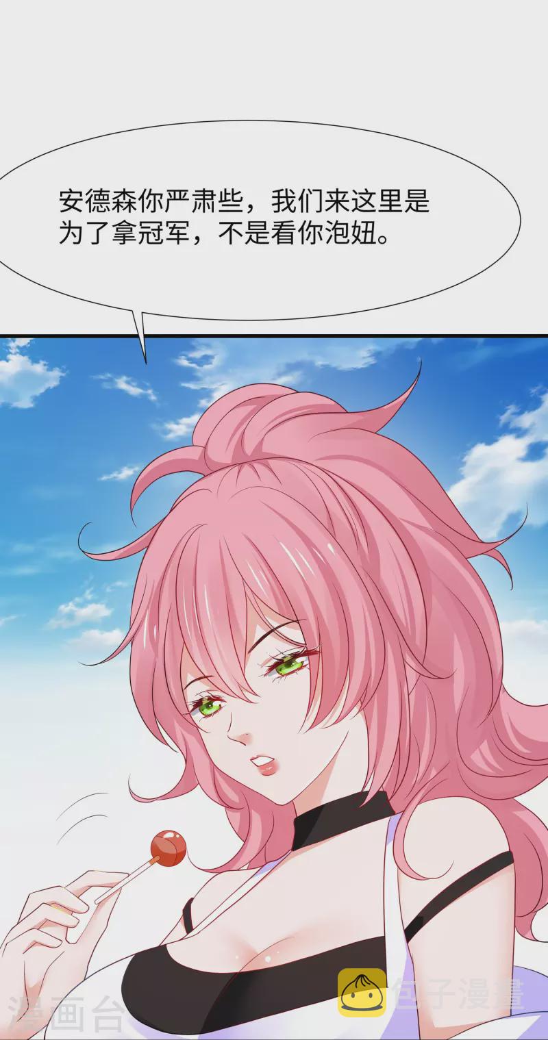 无敌学霸系统免费观看全集漫画,第221话 脑控机甲2图