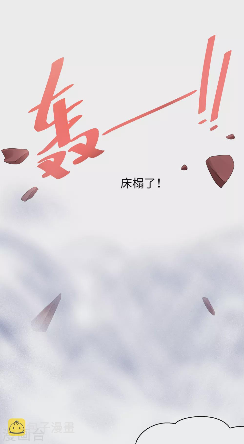 无敌学霸系统免费观看全集漫画,情人节番外 相公，奴家给你按摩2图