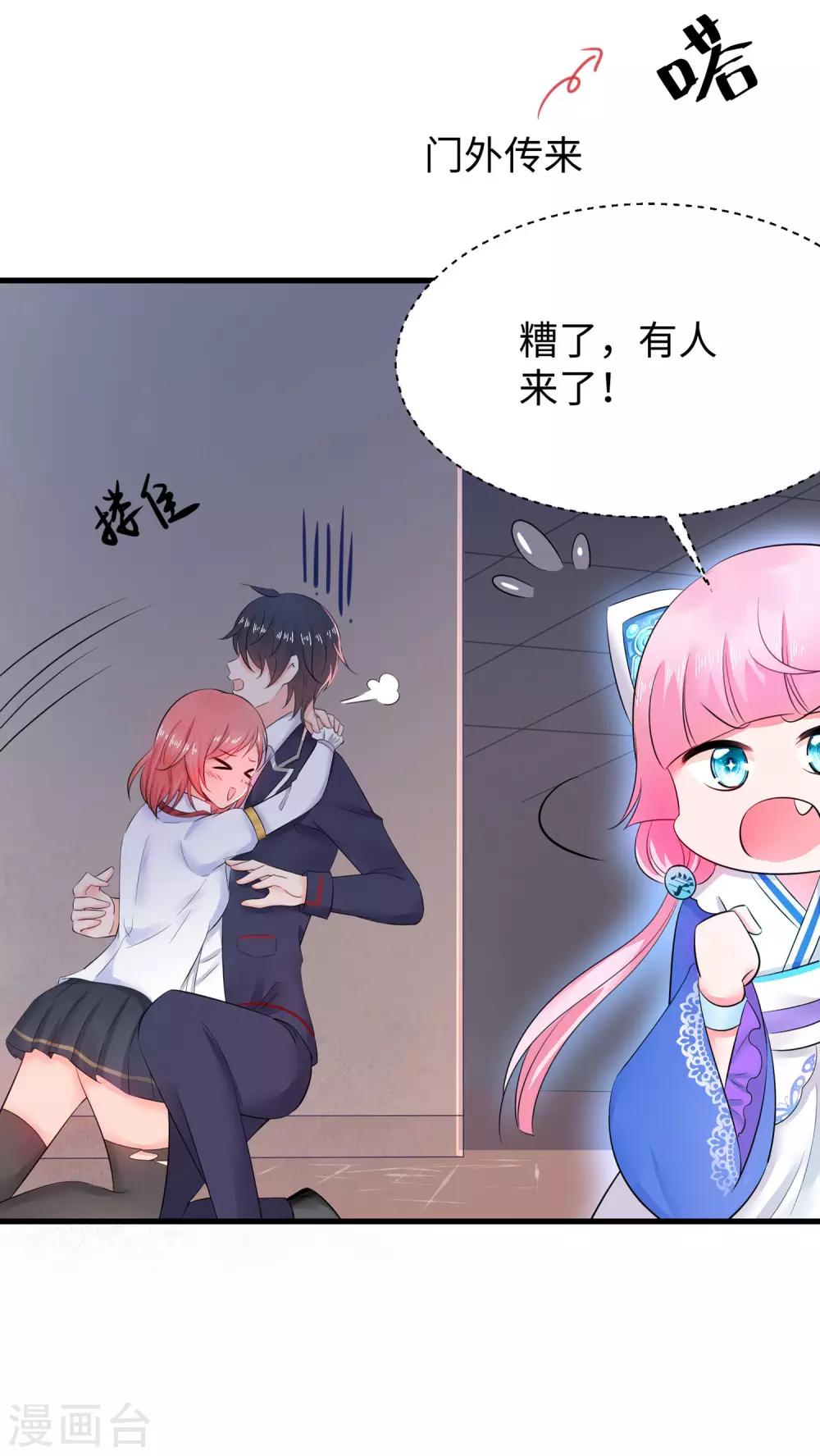无敌学霸系统免费观看漫画,第19话 有人搞颜色1图