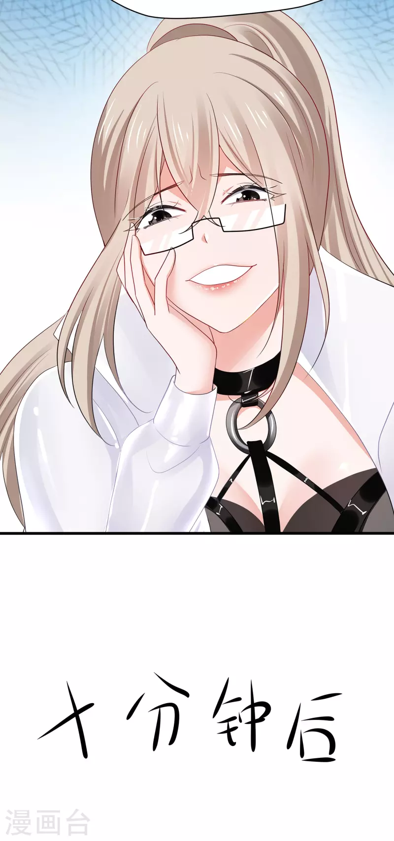 无敌学霸系统免费观看全集漫画,第190话 凭空消失术？1图