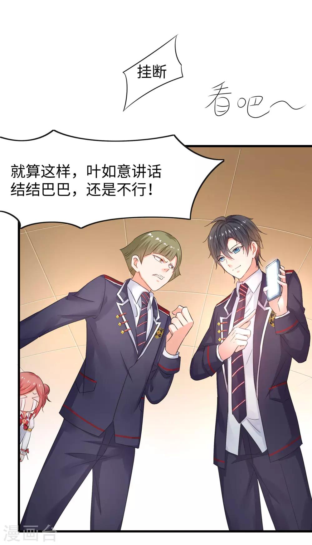 无敌学霸系统免费观看全集漫画,第14话 跟我学绕口令1图