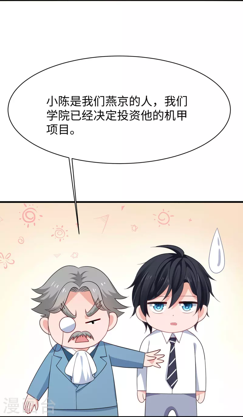 无敌学霸系统免费观看全集漫画,第227话 我的搭档是学姐？2图