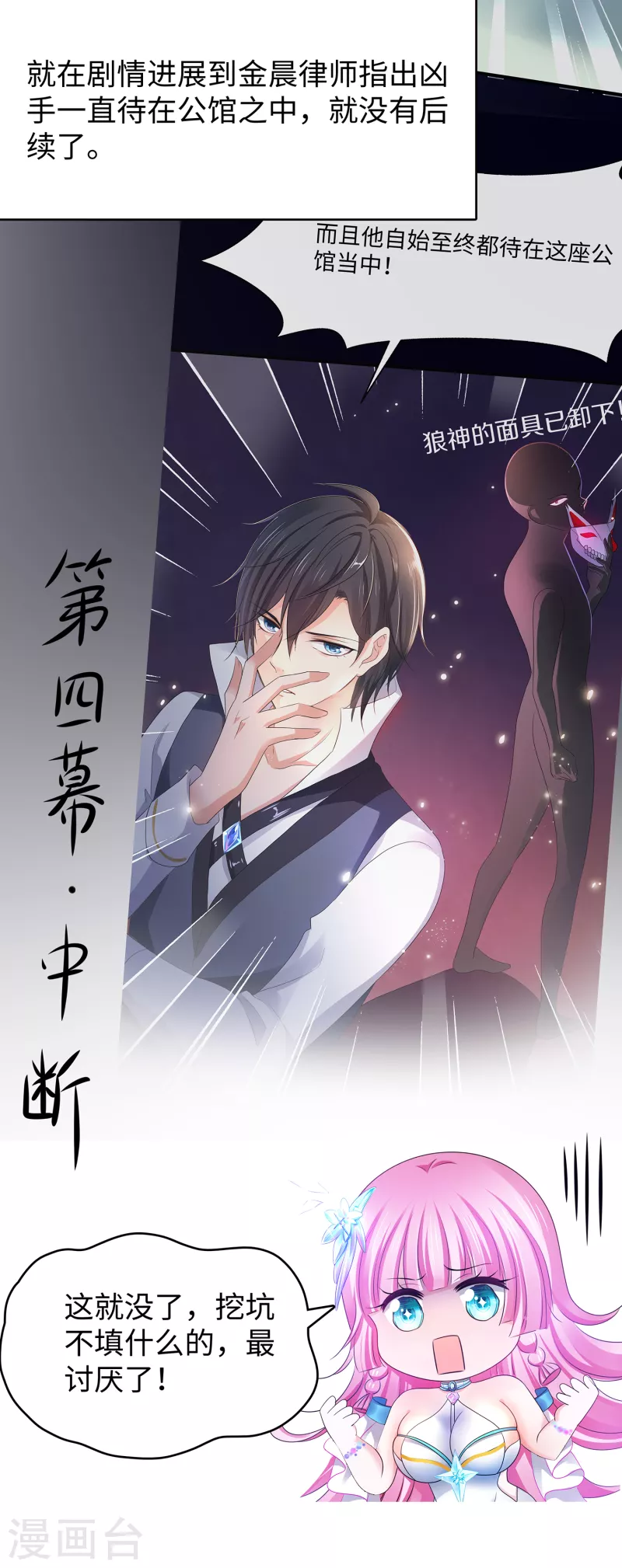 无敌学霸系统免费观看全集漫画,第151话 陈晨打脸了？2图