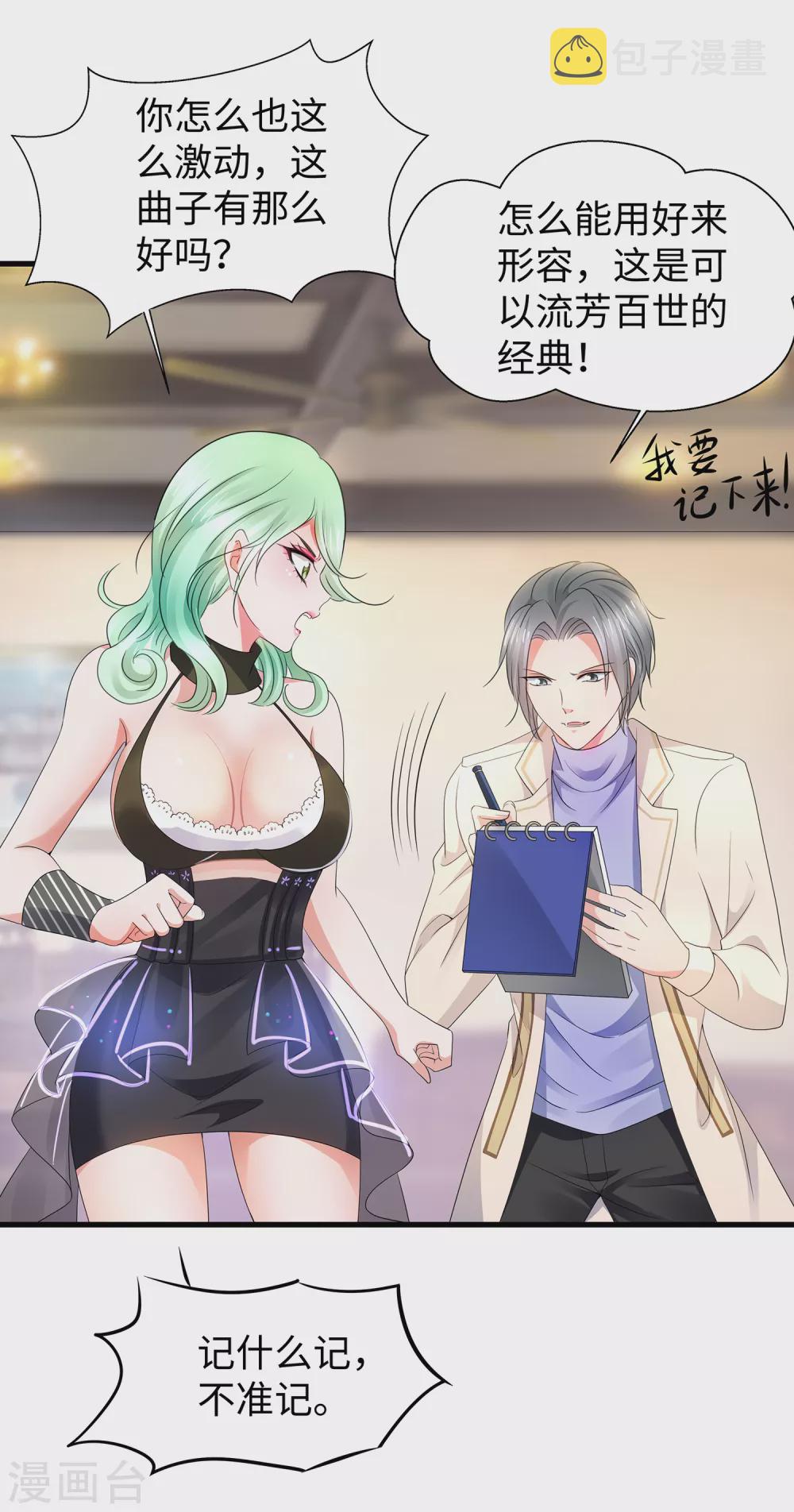 无敌学霸系统免费观看漫画,第98话 你竟然是这样的江小婉？！2图