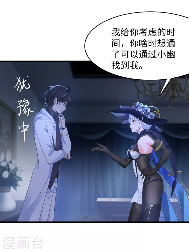 无敌学霸系统免费观看全集漫画,第154话 密卷完全解开！1图