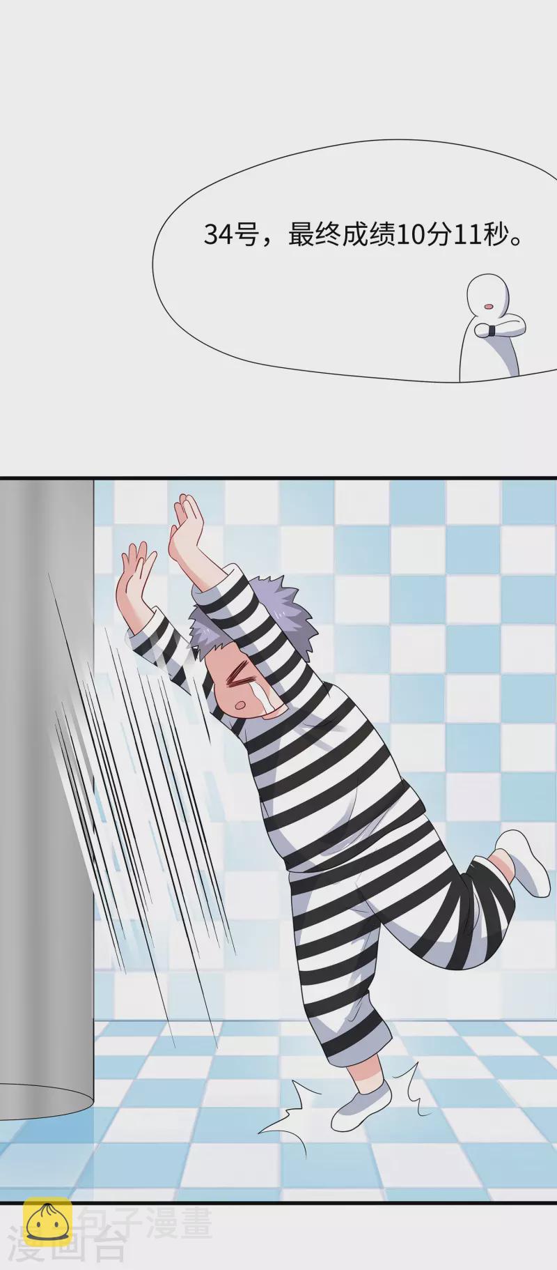 无敌学霸系统免费观看全集漫画,第190话 凭空消失术？2图