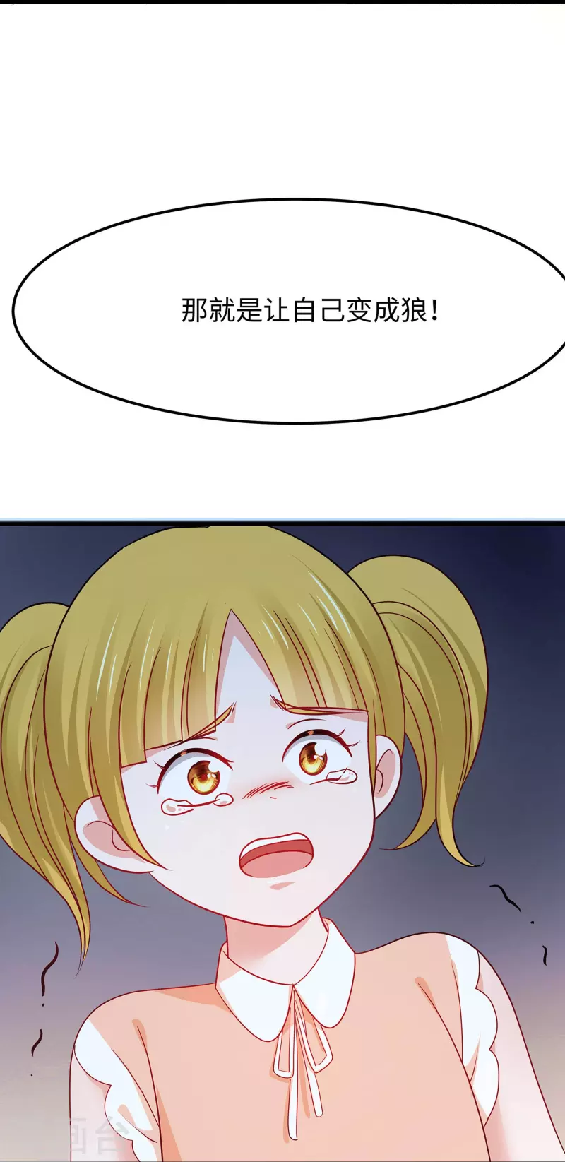 无敌学霸系统免费观看全集漫画,第238话 有儿童被劫持？2图
