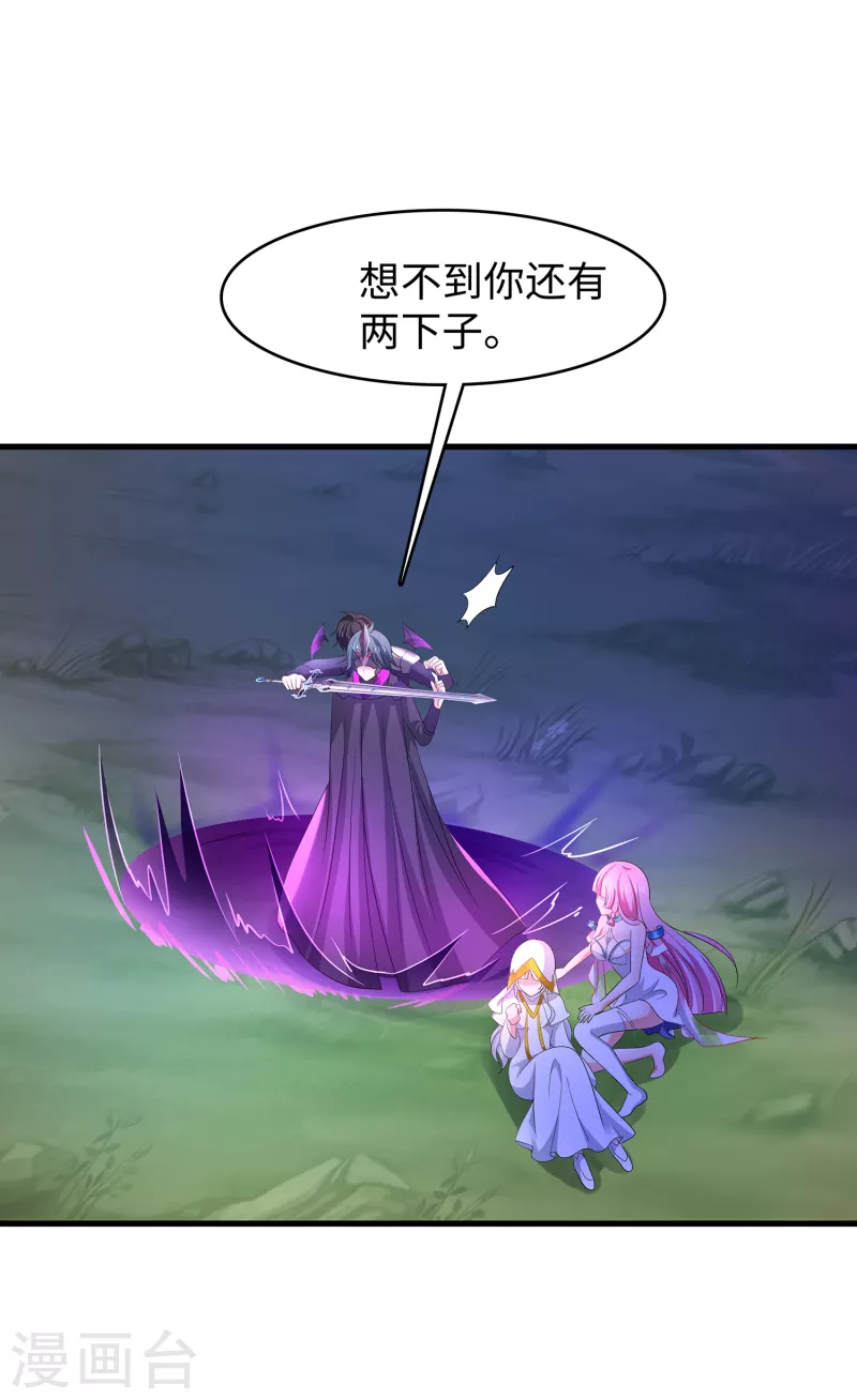 无敌学霸系统免费观看全集漫画,第122话 欺负我妹子？找死！2图