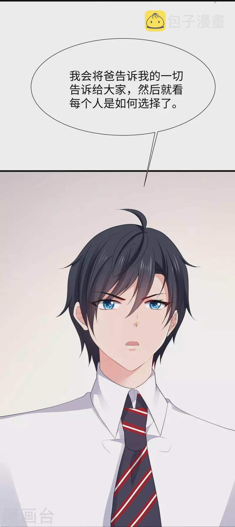 无敌学霸系统免费观看全集漫画,第201话 消灭人类！颤抖吧！2图