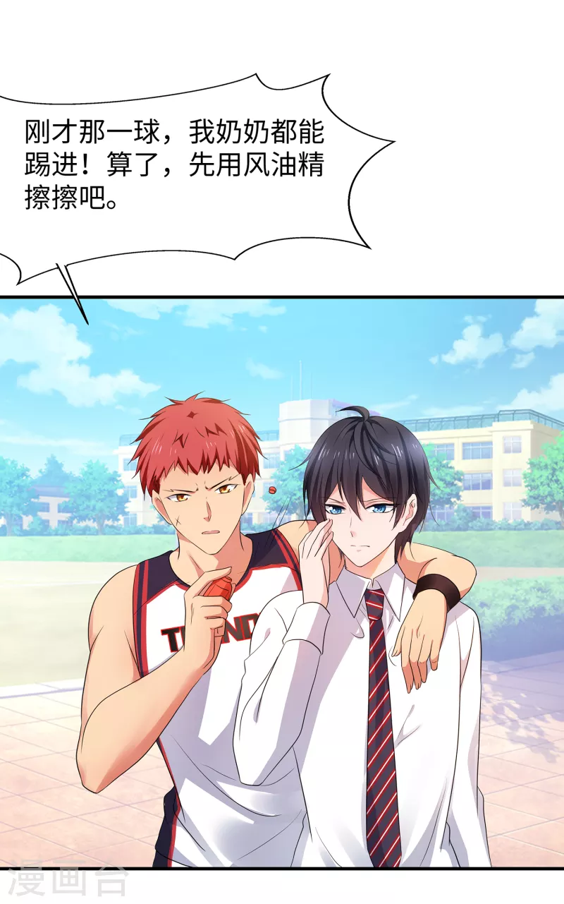 无敌学霸系统免费观看全集漫画,第134话 诅咒能有多可怕！1图