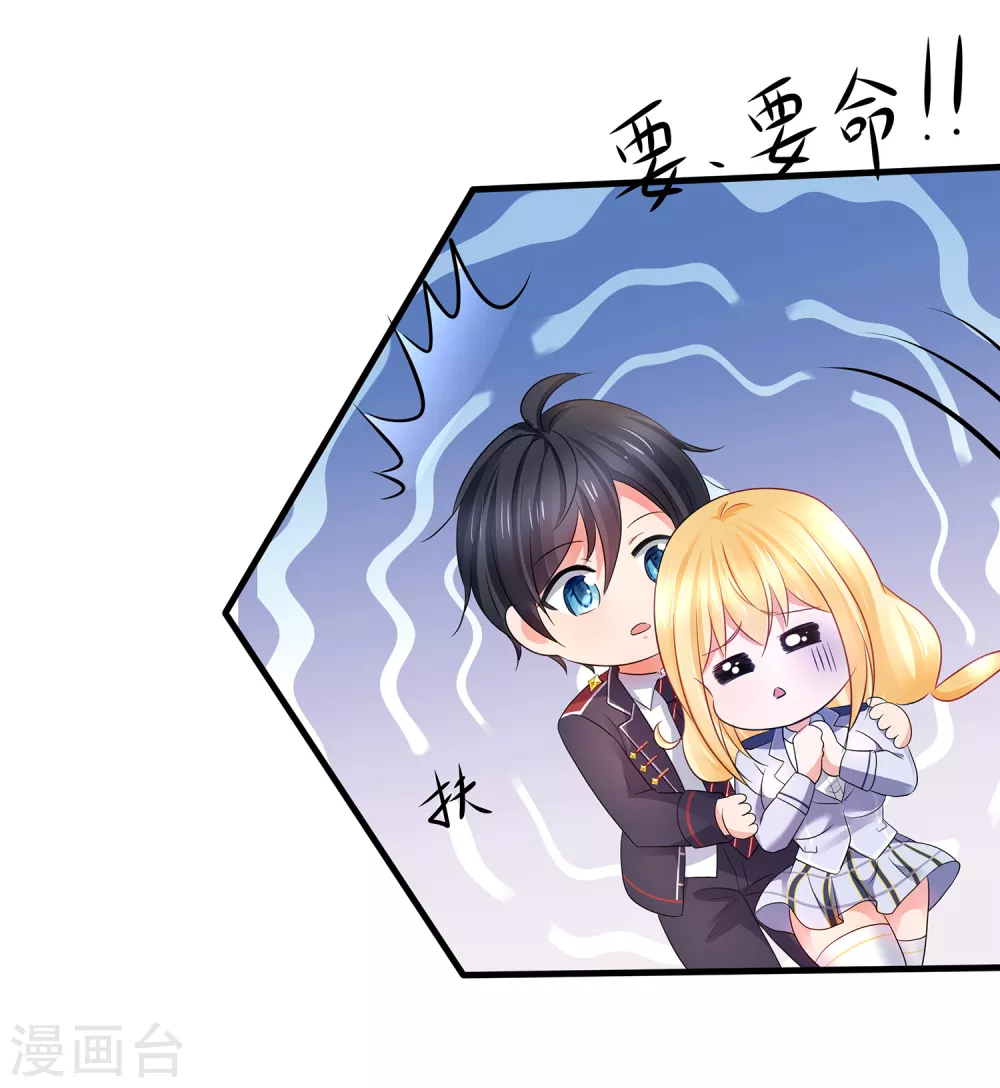 无敌学霸系统小说陈晨漫画,第95话 亲上了！亲上了！（你磕了麽？）2图