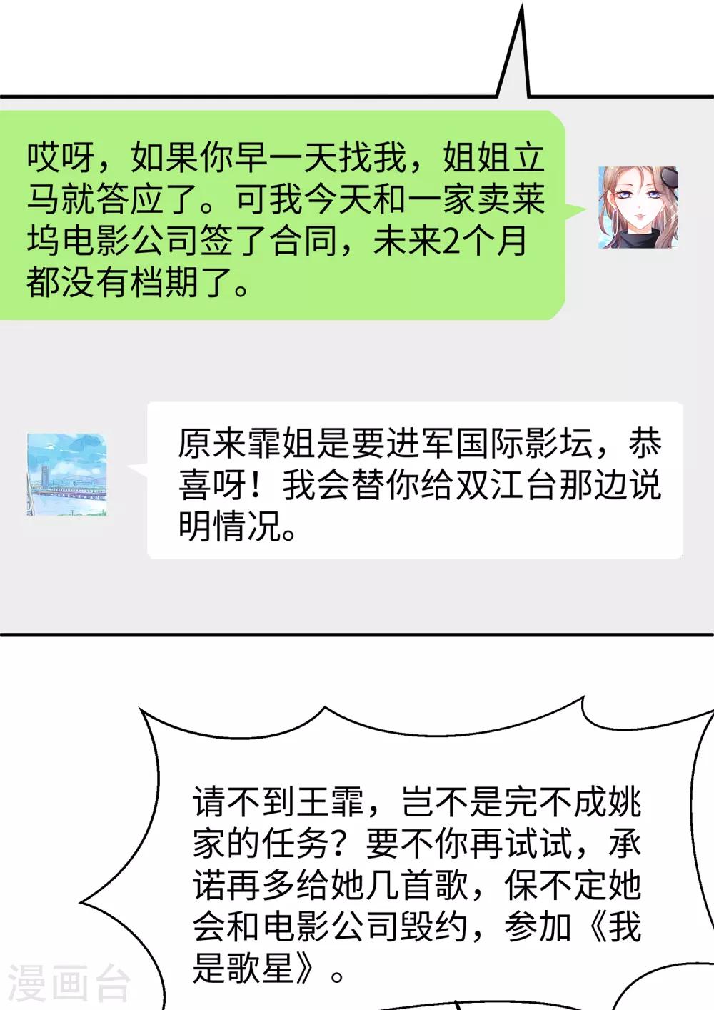 无敌学霸系统免费观看全集漫画,第62话 不可描述的想象2图