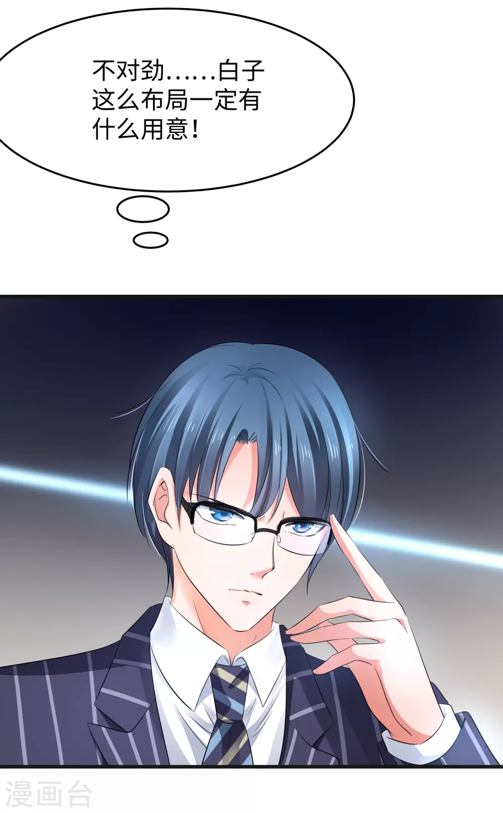 无敌学霸系统免费观看全集漫画,第88话 怎麽阔以欺负小萝莉呢？2图
