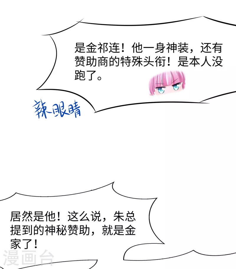 无敌学霸系统免费观看漫画,第119话 霸霸实体化！美少女无疑！1图