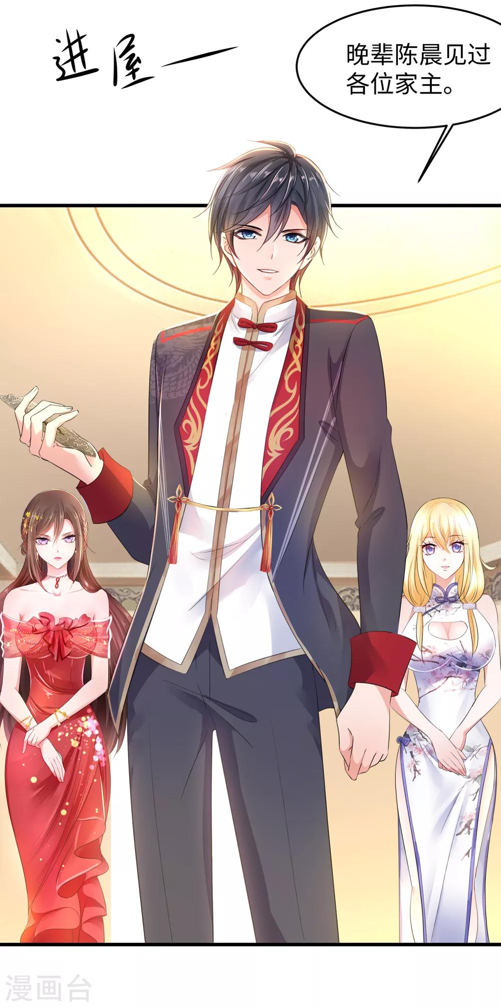 无敌学霸系统免费观看全集漫画,第55话 这活儿，我接了！1图