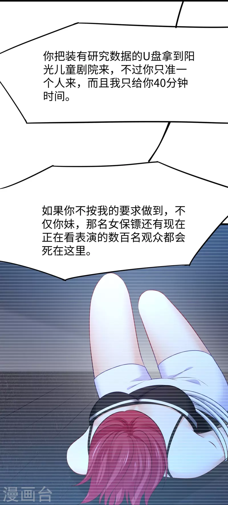 无敌学霸系统免费观看全集漫画,第237话 开高达救人，太嚣张1图