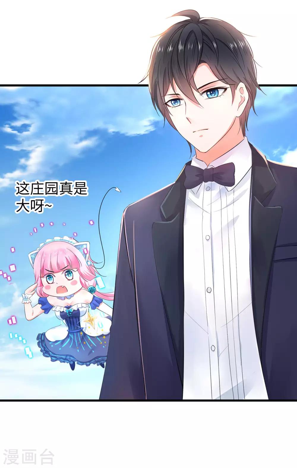 无敌学霸系统15漫画,第27话 遇见真人了2图