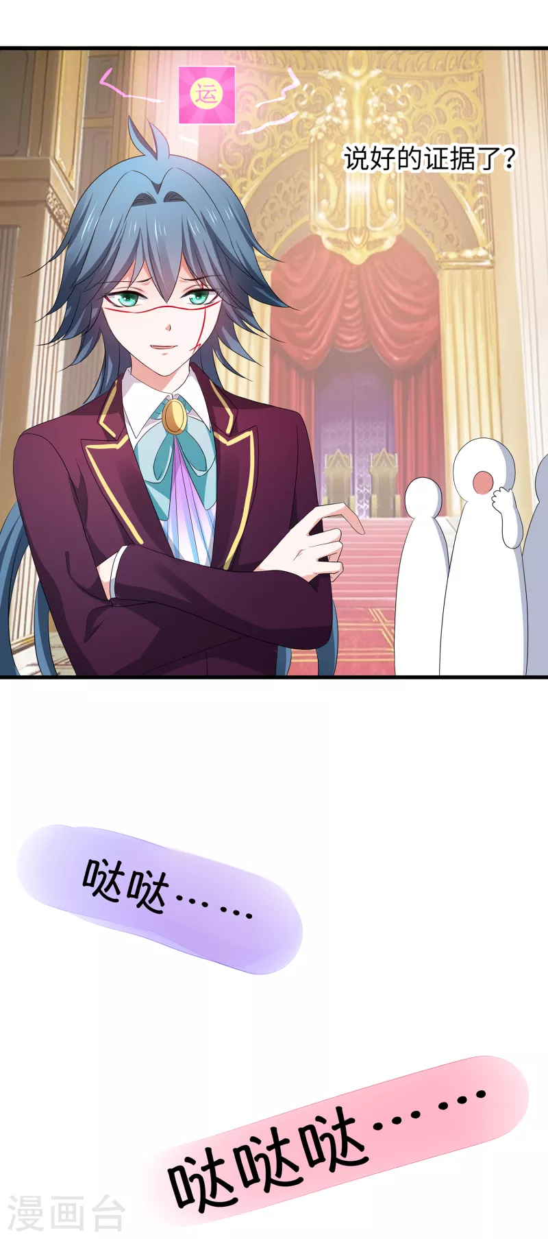 无敌学霸系统免费观看全集漫画,第127话 吊打龙傲天！1图