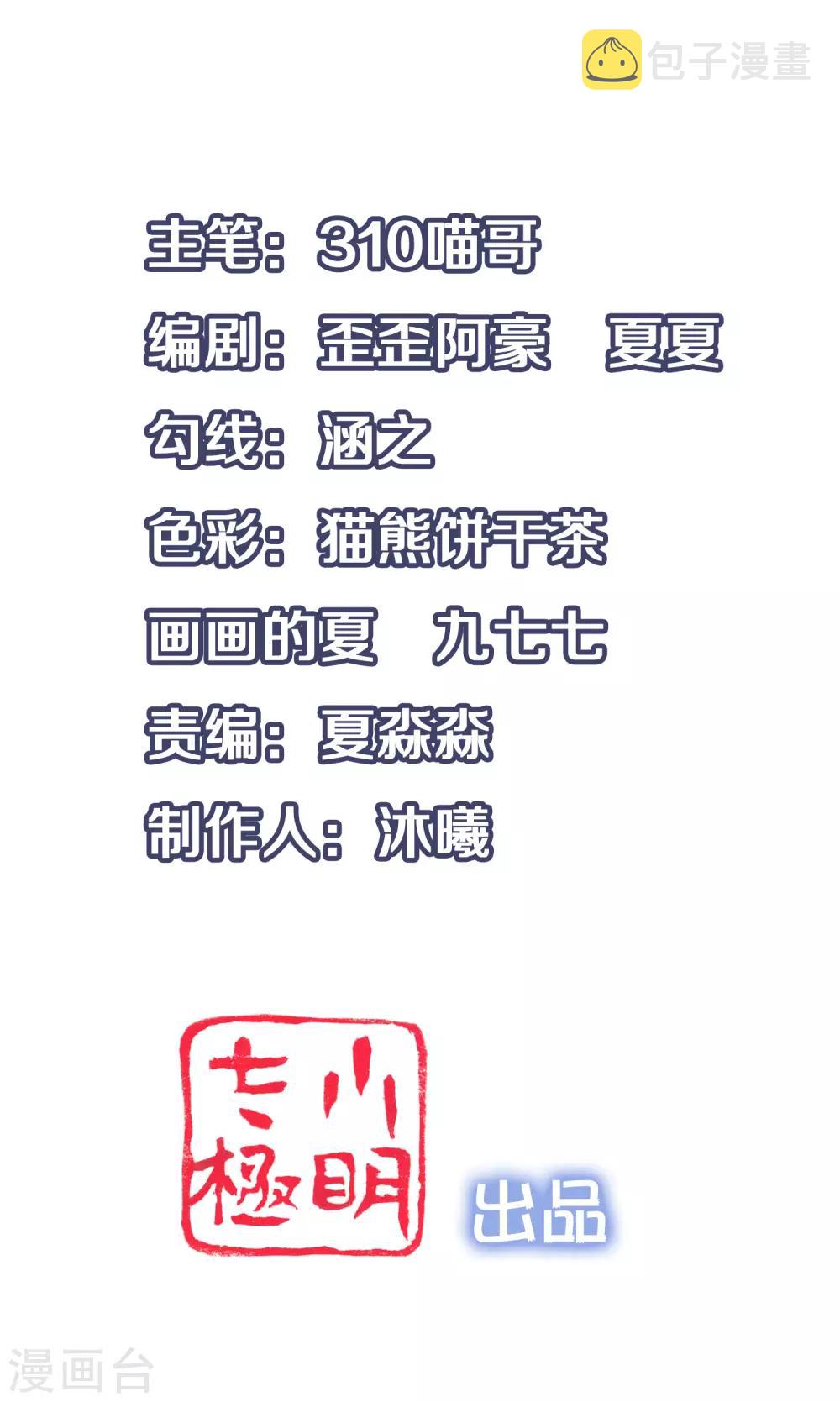 无敌学霸系统免费观看全集漫画,第12话 大小姐故意刁难2图
