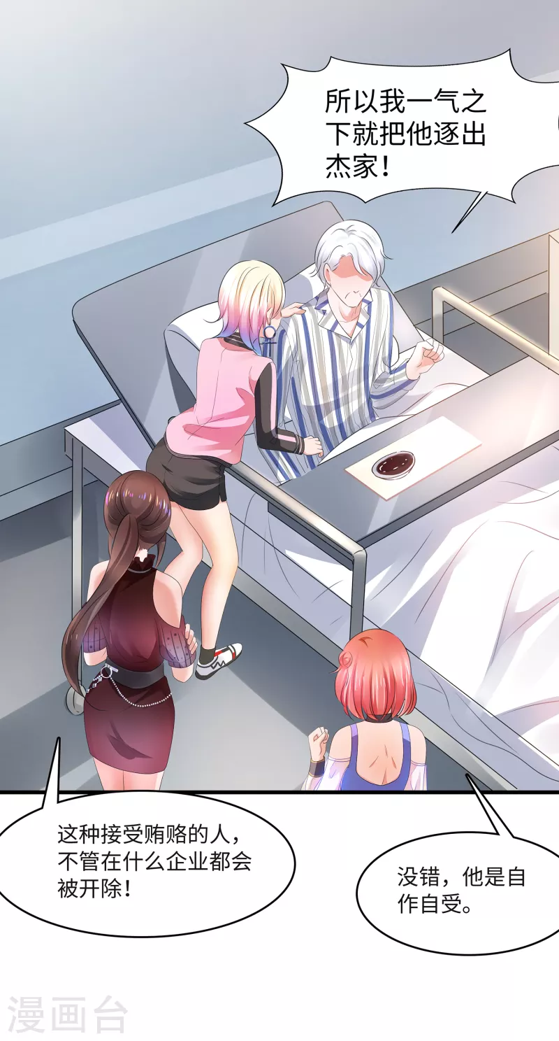无敌学霸系统免费观看漫画,第106话 性感=有仪式感？1图