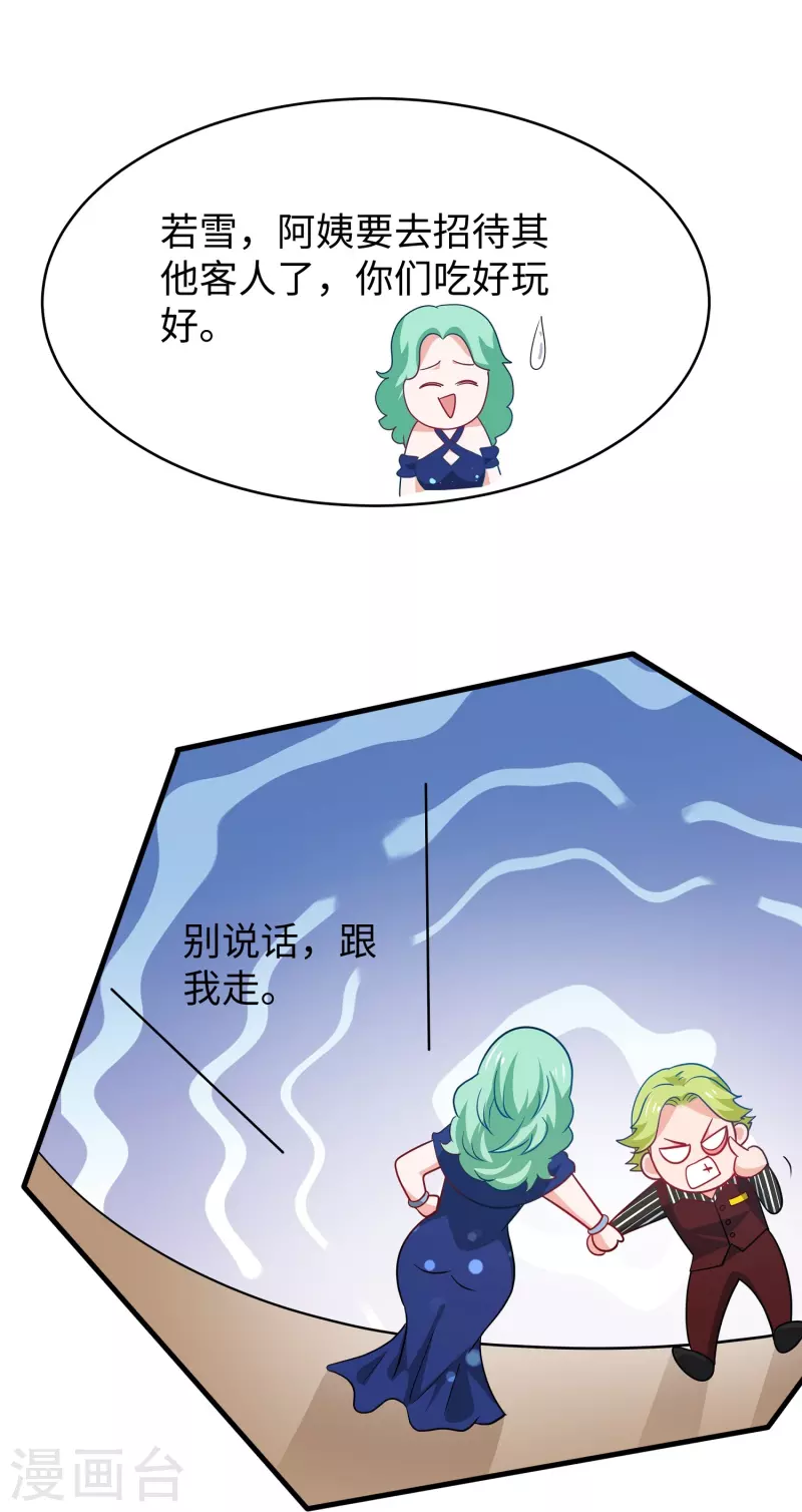 无敌学霸系统免费观看全集漫画,第233话 你的发色略显环保1图