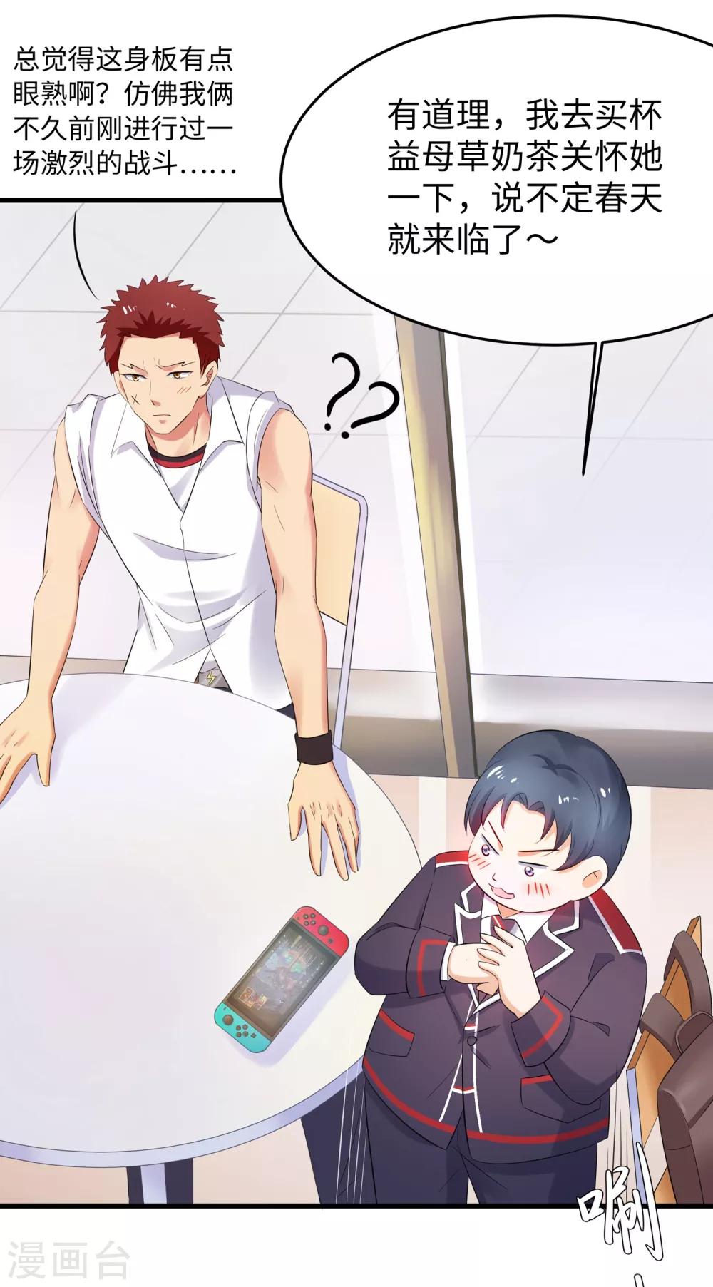 无敌学霸系统免费观看全集漫画,第13话 学霸女装真娇媚1图