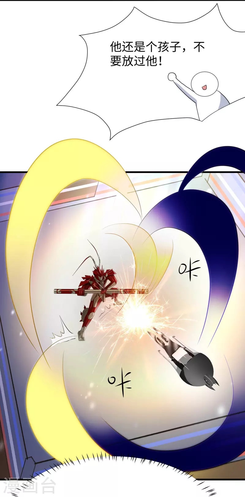 无敌学霸系统免费观看全集漫画,第223话 惊才绝艳陈晨同学2图