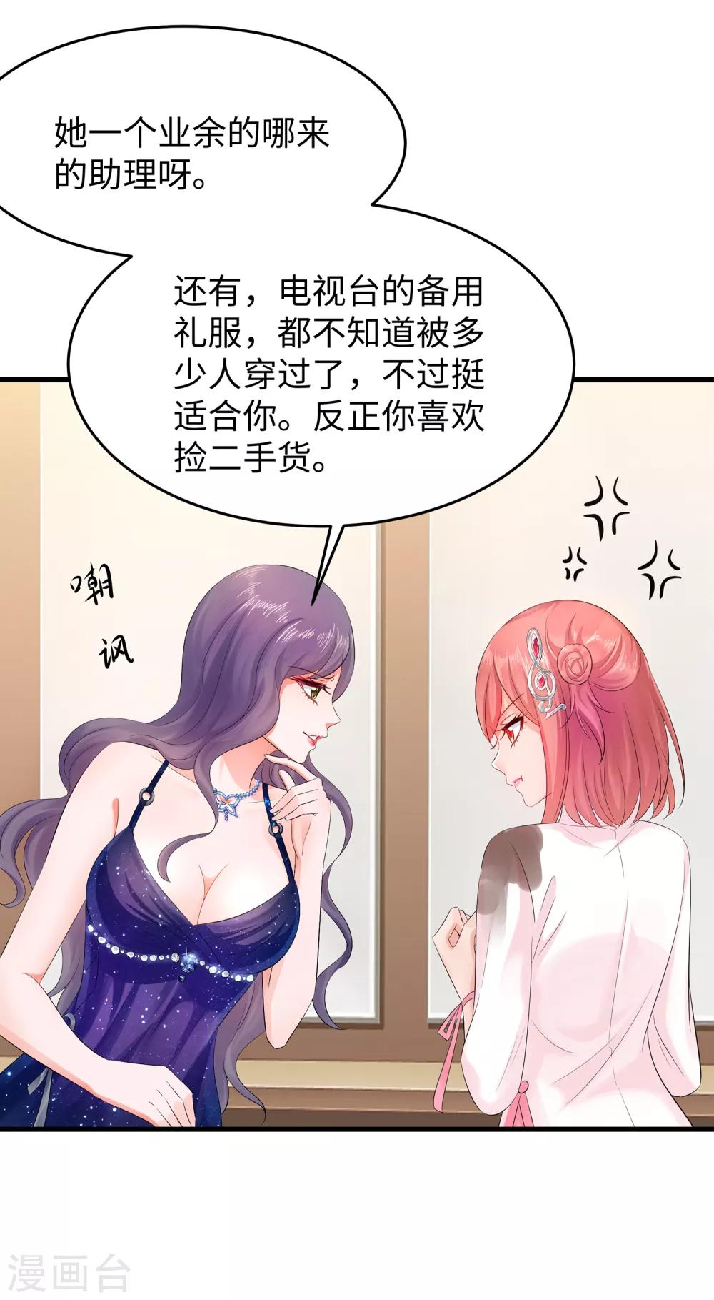 无敌学霸系统免费观看全集漫画,第64话 快来听神曲！1图