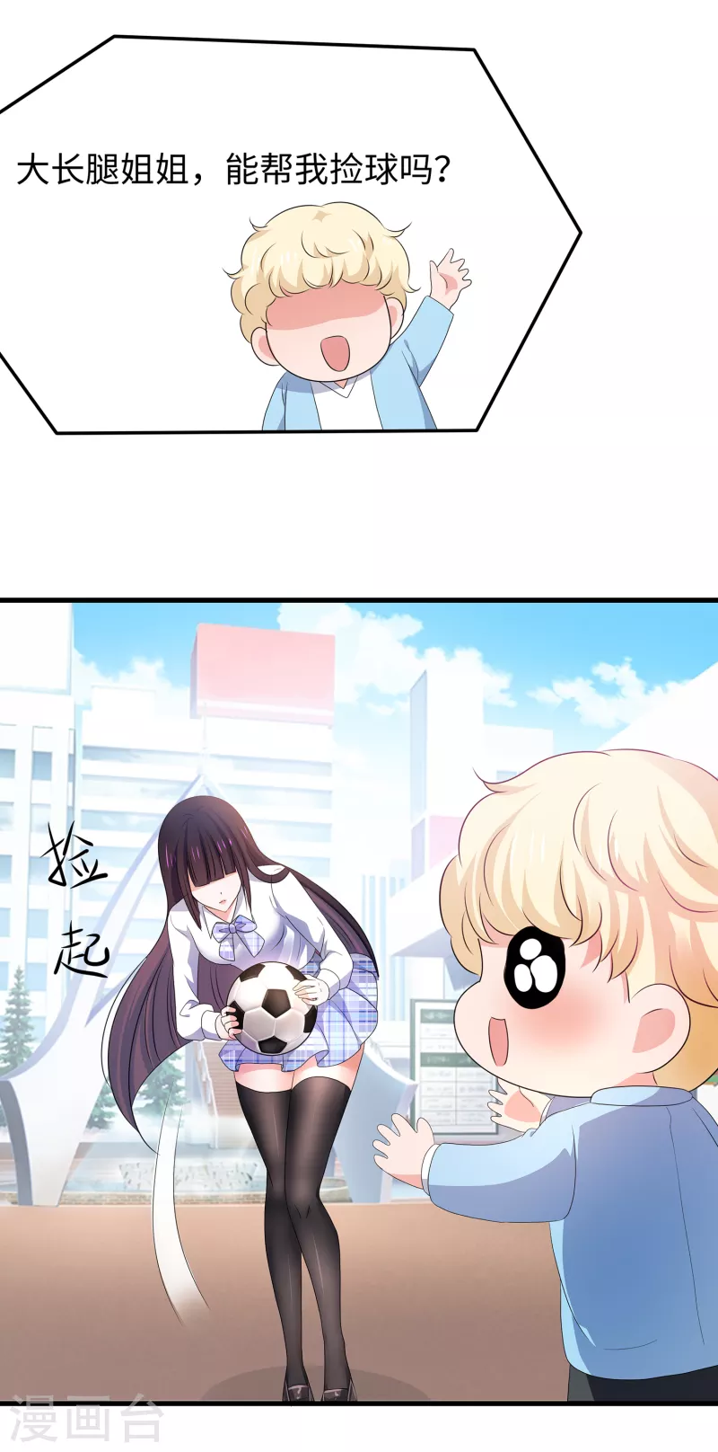 无敌学霸系统免费观看全集漫画,第138话 姐姐好飒，杀疯了！2图