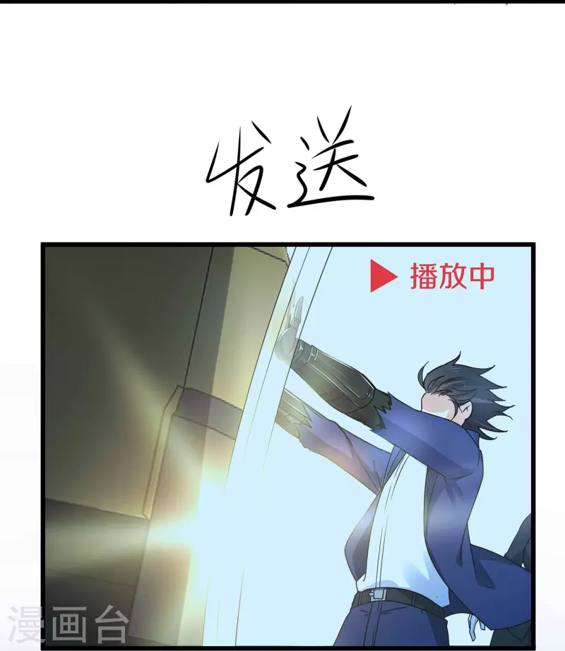 无敌学霸系统小说陈晨漫画,第234话 徒手接卡车？1图