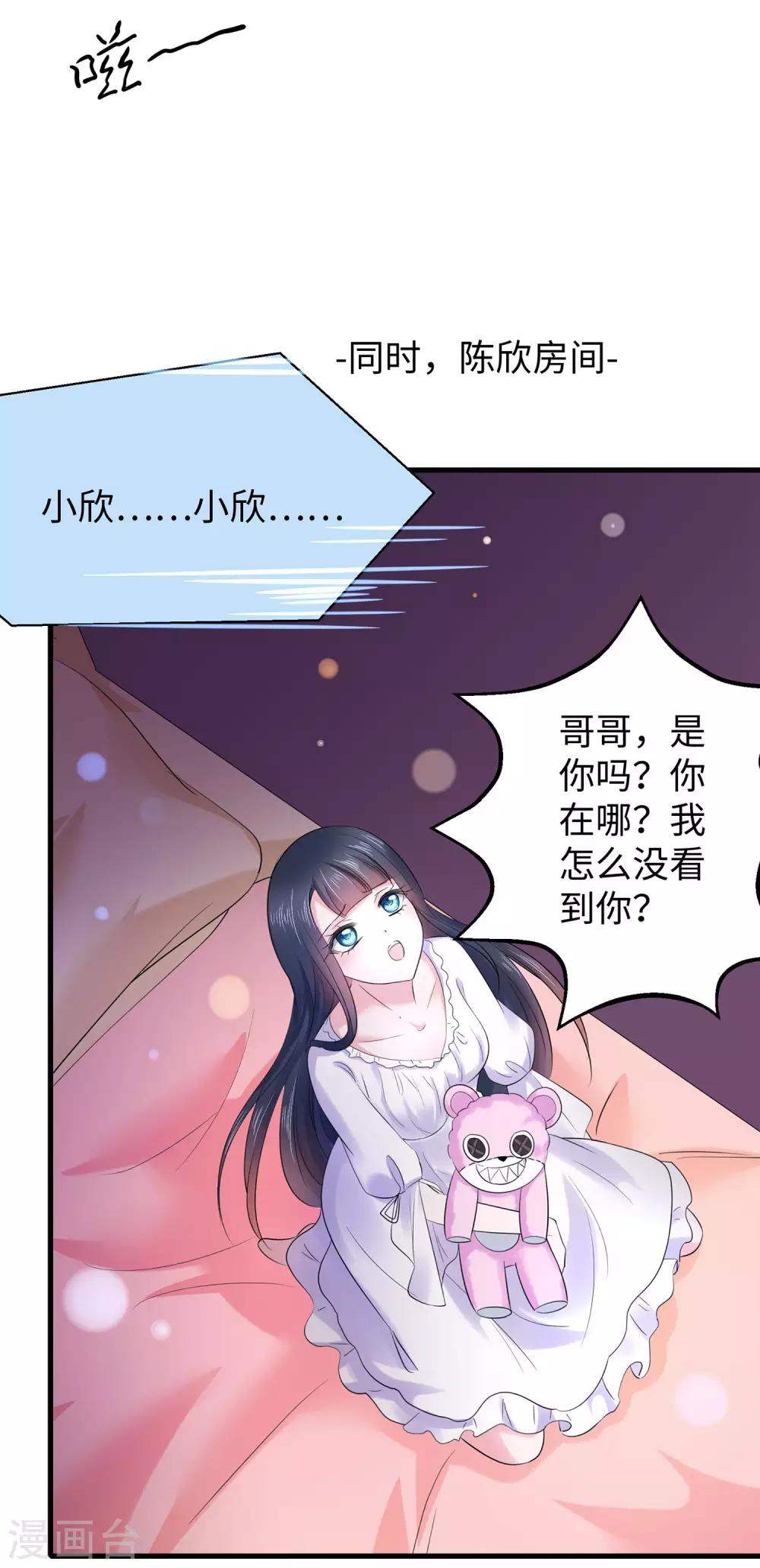 无敌学霸系统免费观看全集漫画,第32话 这就是艺术啊！1图