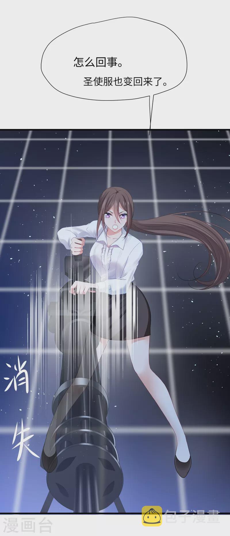 无敌学霸系统免费观看漫画,第213话 夏日老冰棍！2图