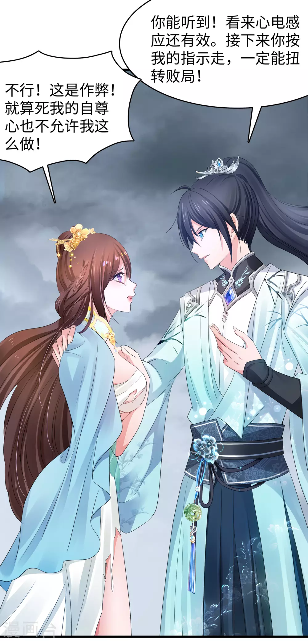 无敌学霸系统免费观看全集漫画,第88话 怎麽阔以欺负小萝莉呢？2图
