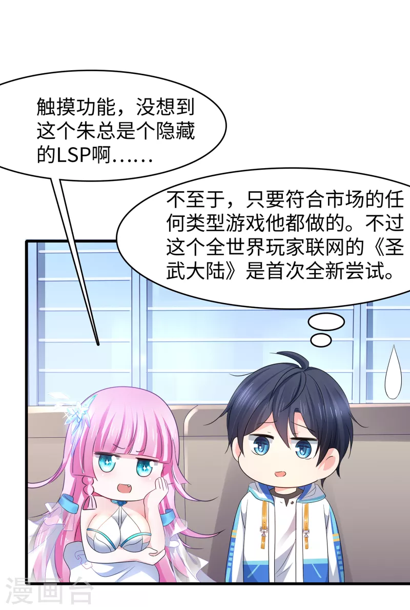 无敌学霸系统小说陈晨漫画,第118话 新的幸存者出现了?！1图