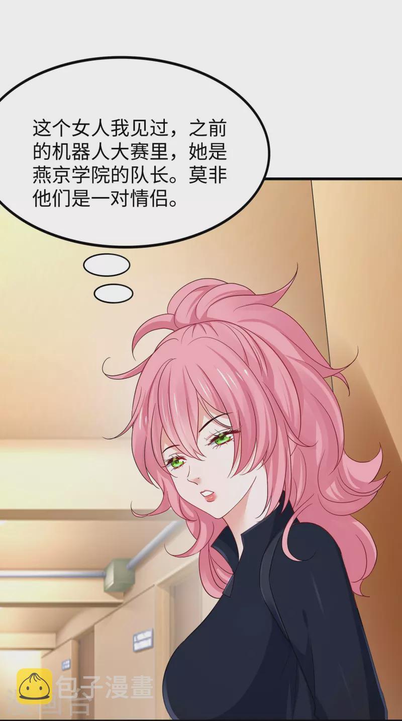 无敌学霸系统免费观看全集漫画,第247话 学姐……这不合适……1图