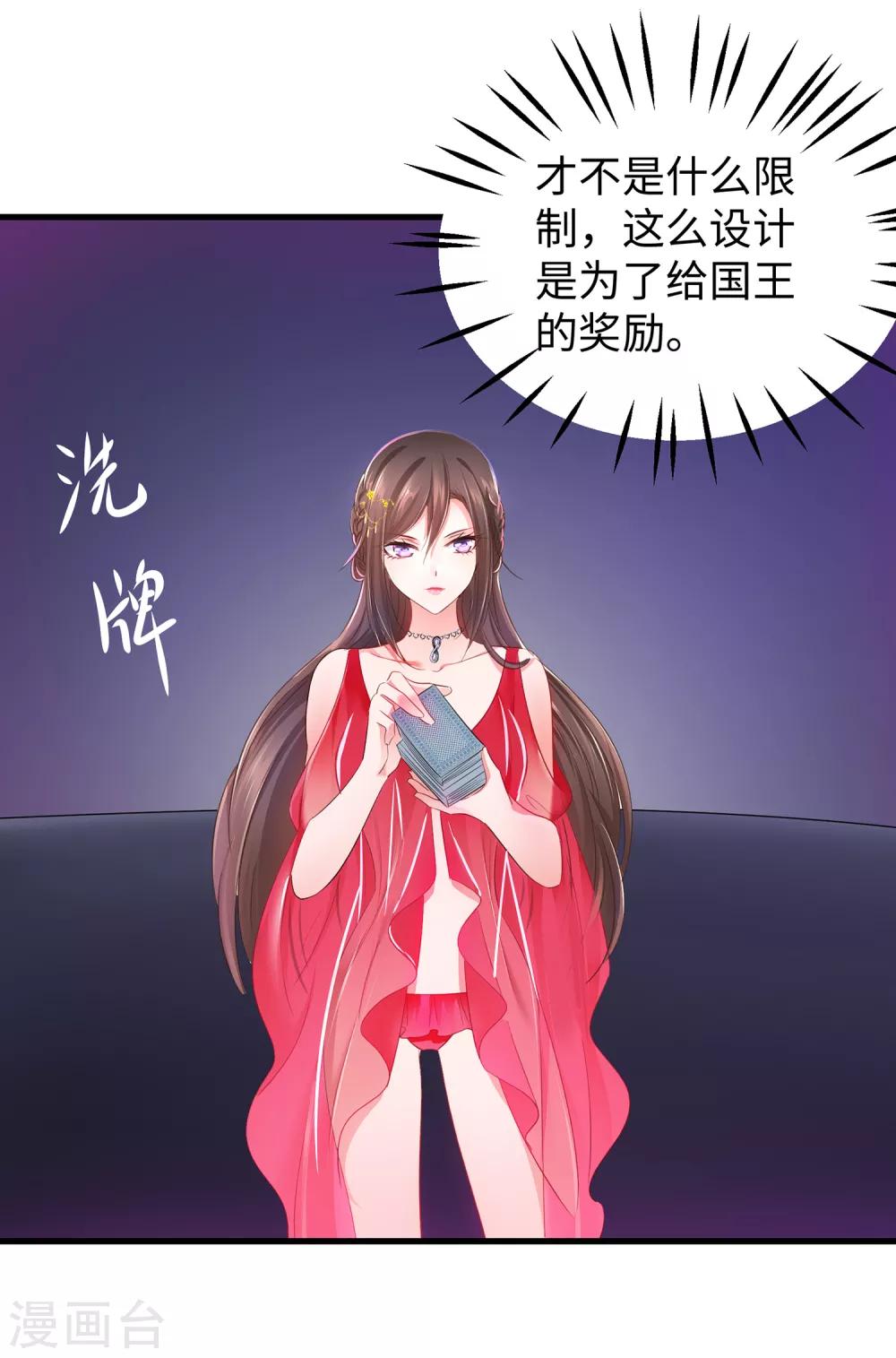 无敌学霸系统免费观看全集漫画,第61话 女人的战斗力好凶残（大粗长！）1图