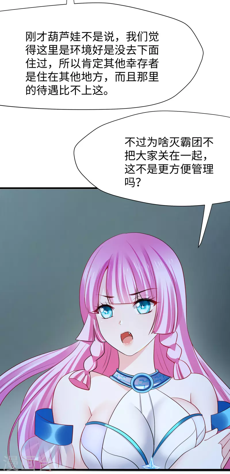 无敌学霸系统免费观看全集漫画,第181话 一羣囚犯的内卷2图