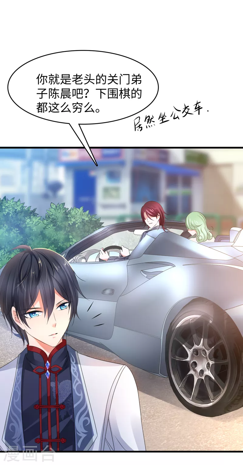 无敌学霸系统免费观看漫画,第108话 雅蠛蝶，这谁顶得住？！2图