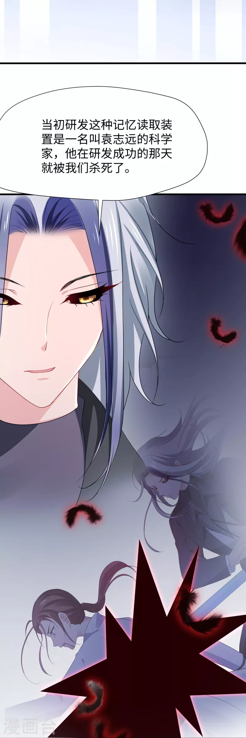 无敌学霸系统免费观看全集漫画,第205话 文明值爆表了2图