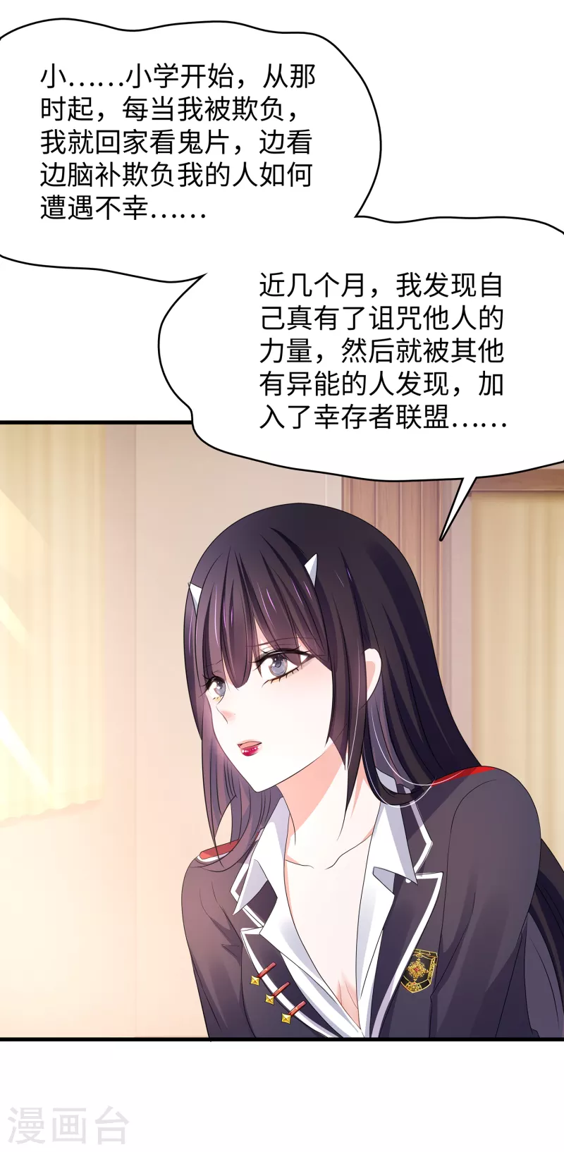 无敌学霸系统免费观看全集漫画,第137话 诅咒无法消失，陈晨危！1图