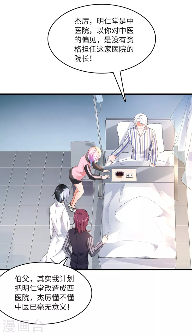 无敌学霸系统免费观看漫画,第106话 性感=有仪式感？2图