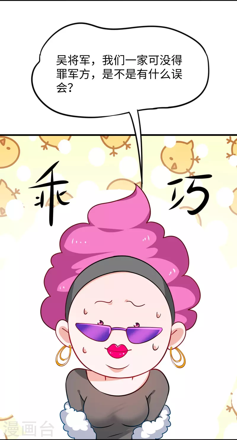 无敌学霸系统免费观看全集漫画,第229话 你哥哥好强！2图