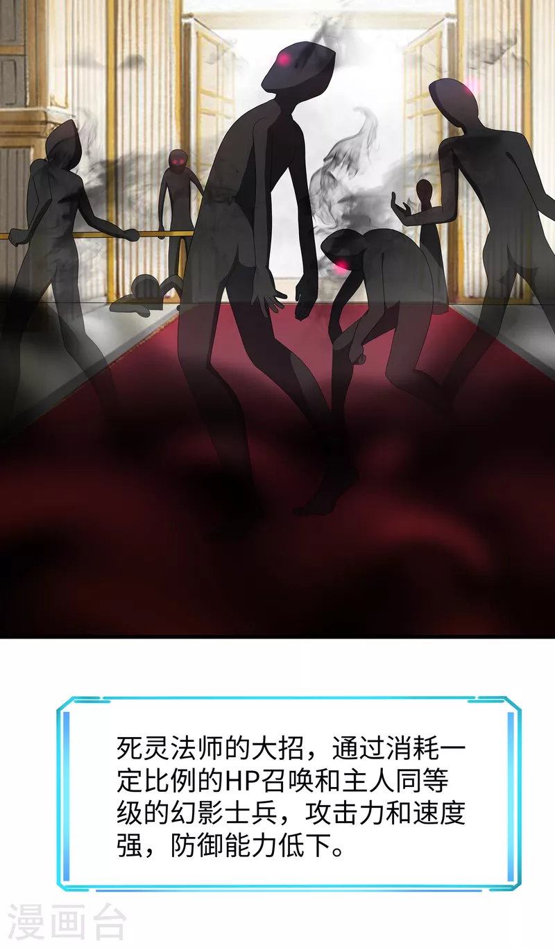 无敌学霸系统免费观看全集漫画,第128话 美少女！变身！1图