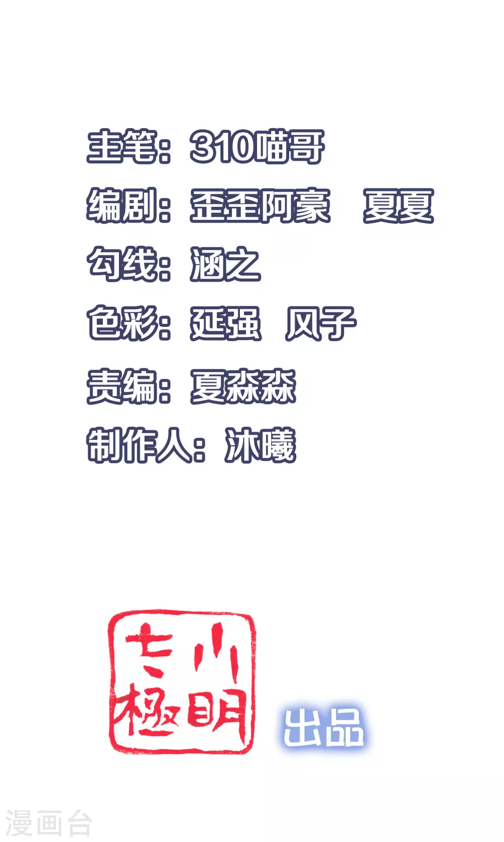 无敌学霸系统小说陈晨漫画,第83话 恕我直言，你们都是垃圾！2图
