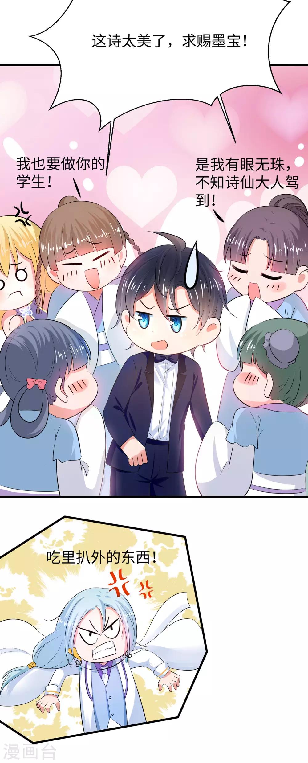 无敌学霸系统免费观看漫画,第29话 总有炮灰送人头2图