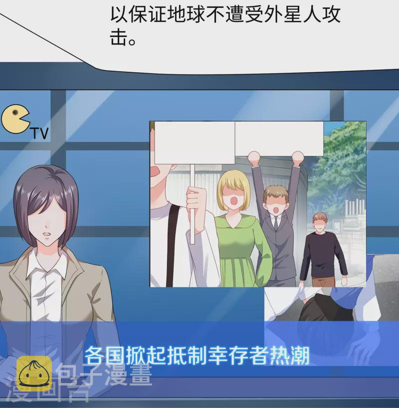 无敌学霸系统免费观看全集漫画,第203话 消灭幸存者！2图