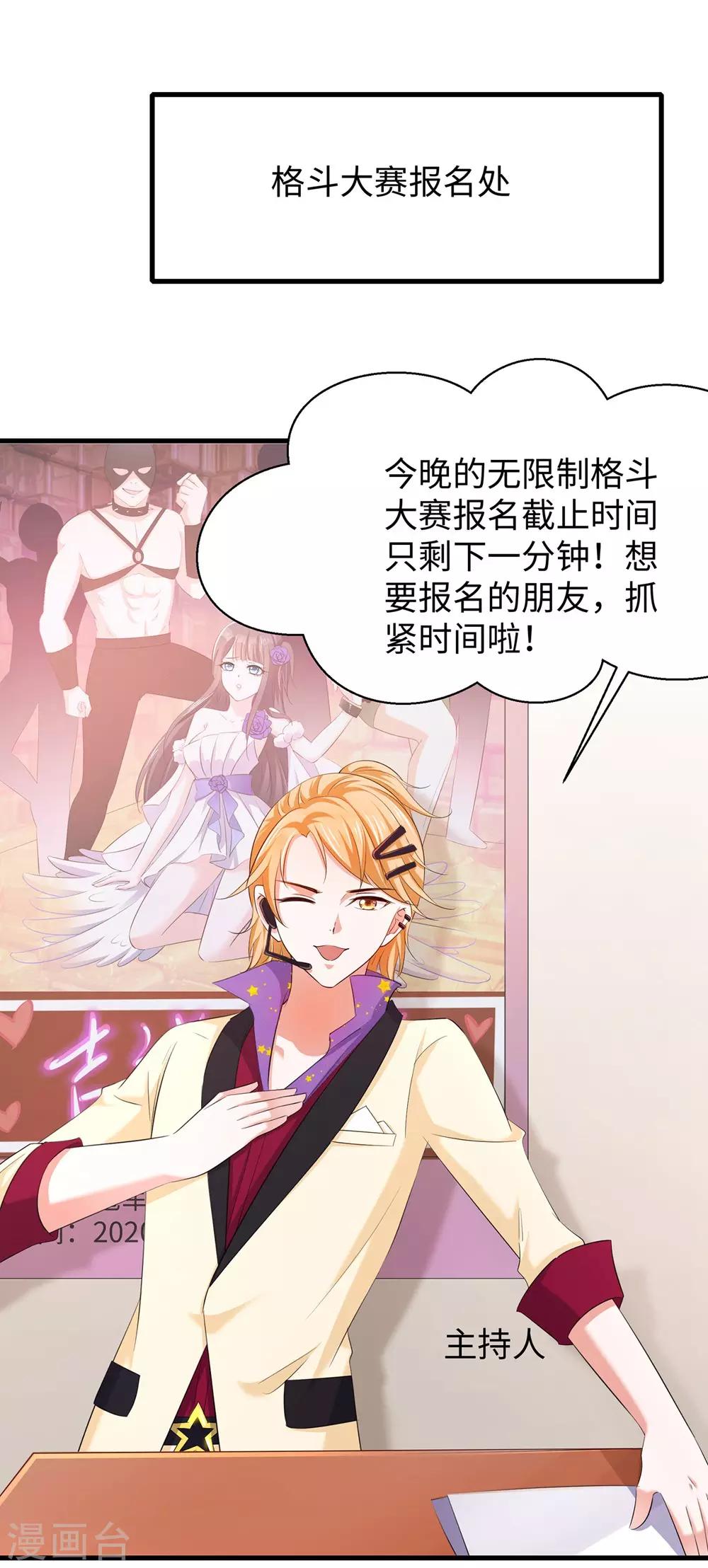 无敌学霸系统免费观看全集漫画,第38话 适合大胸的运动1图