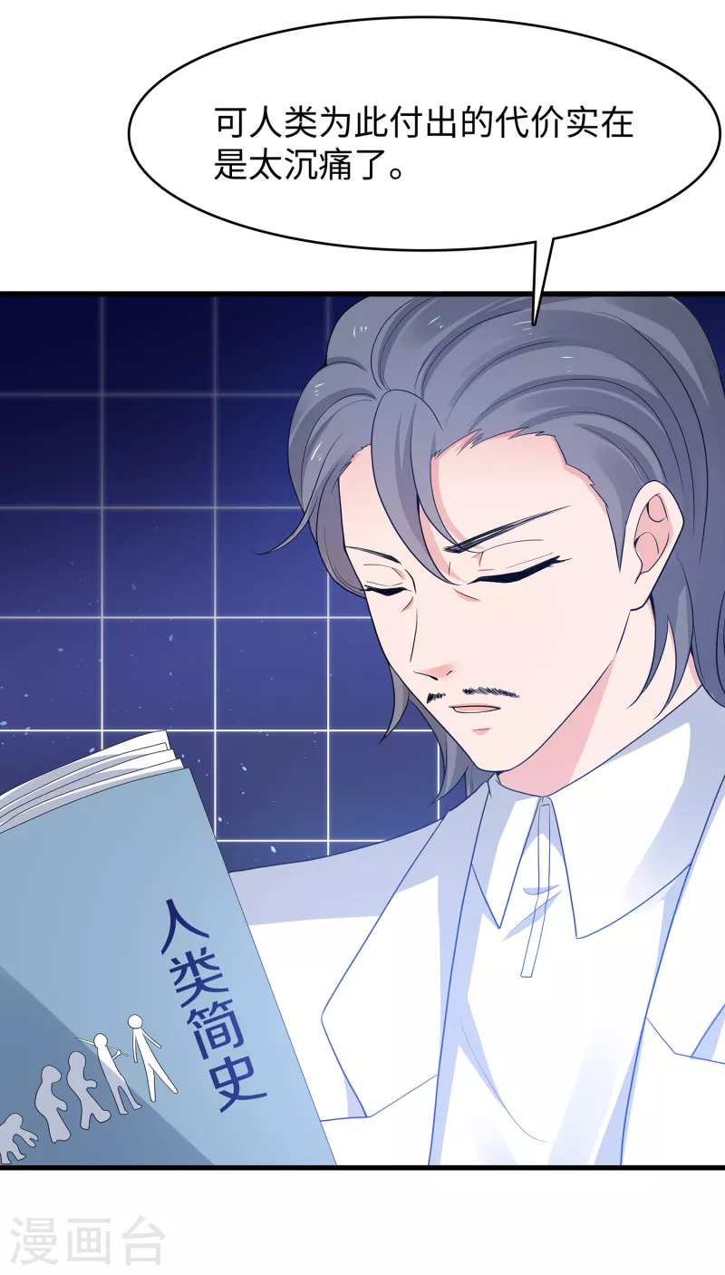 无敌学霸系统免费观看漫画,第165话 圣使驾到！2图
