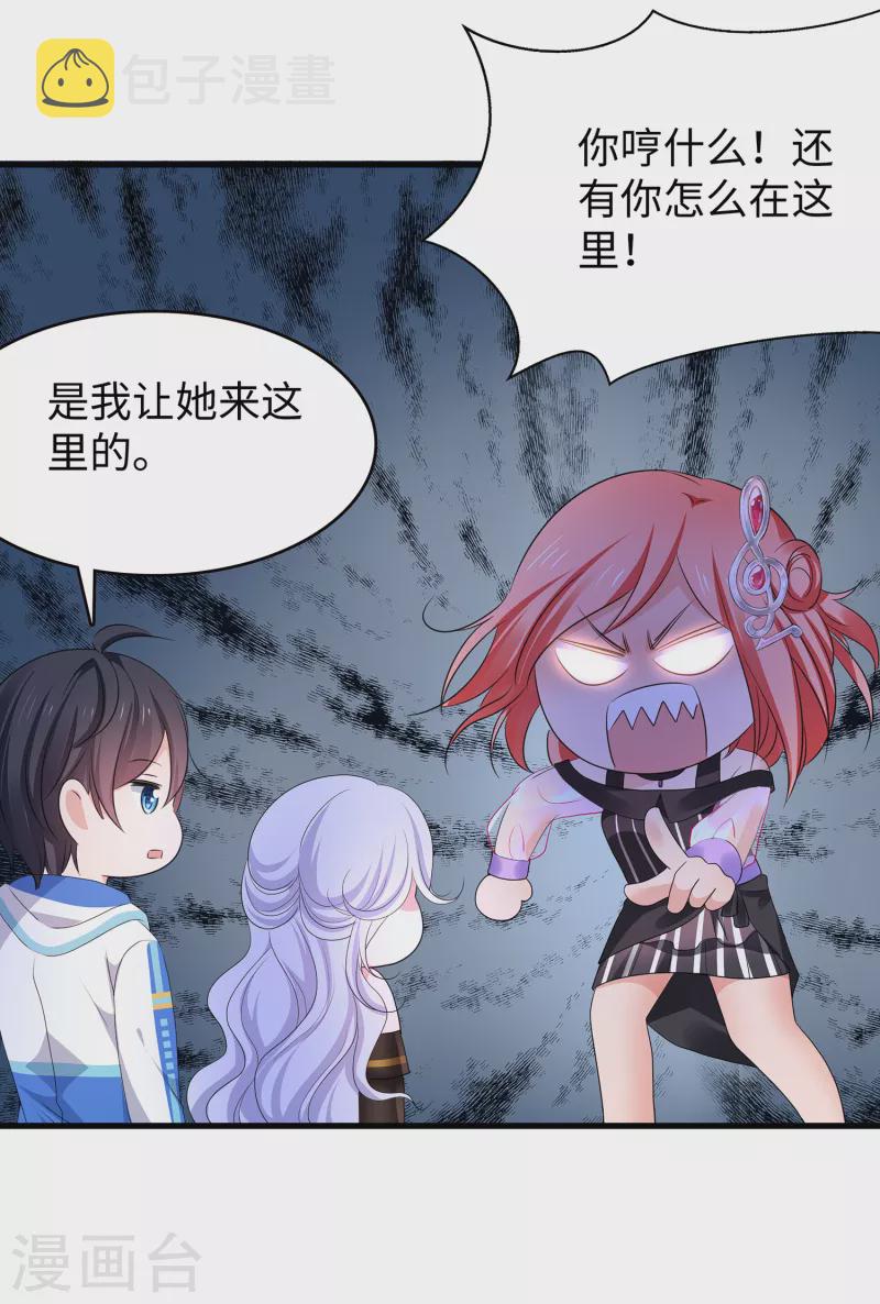 无敌学霸系统免费观看漫画,第166话 我们愿意做你的人！2图